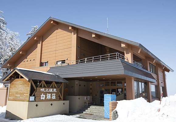 吹上温泉保養センター 白銀荘