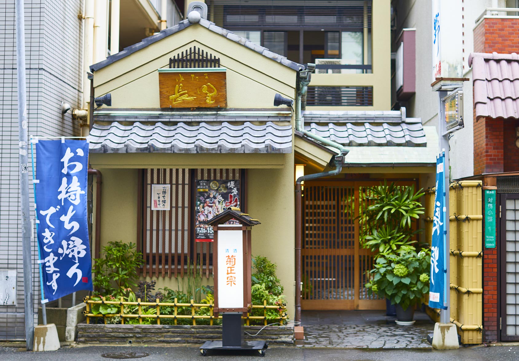 水たき 長野