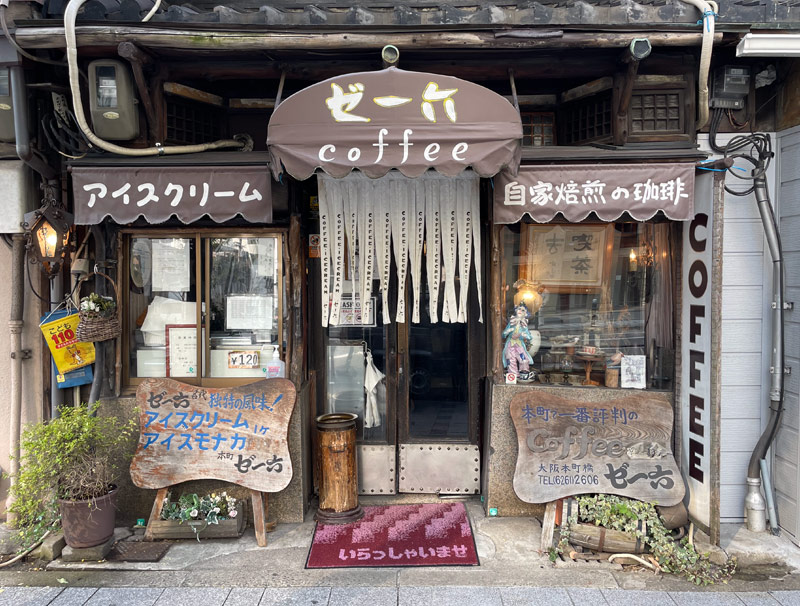 REMINISCENCE of OSAKA 追憶の大阪 - MITSUKI TAKAHATA