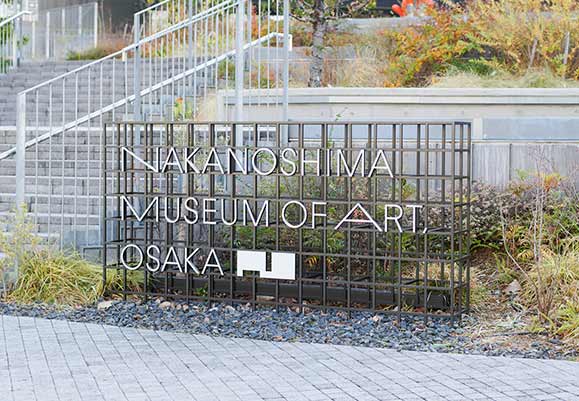 Nakanoshima Museum of Art Osaka