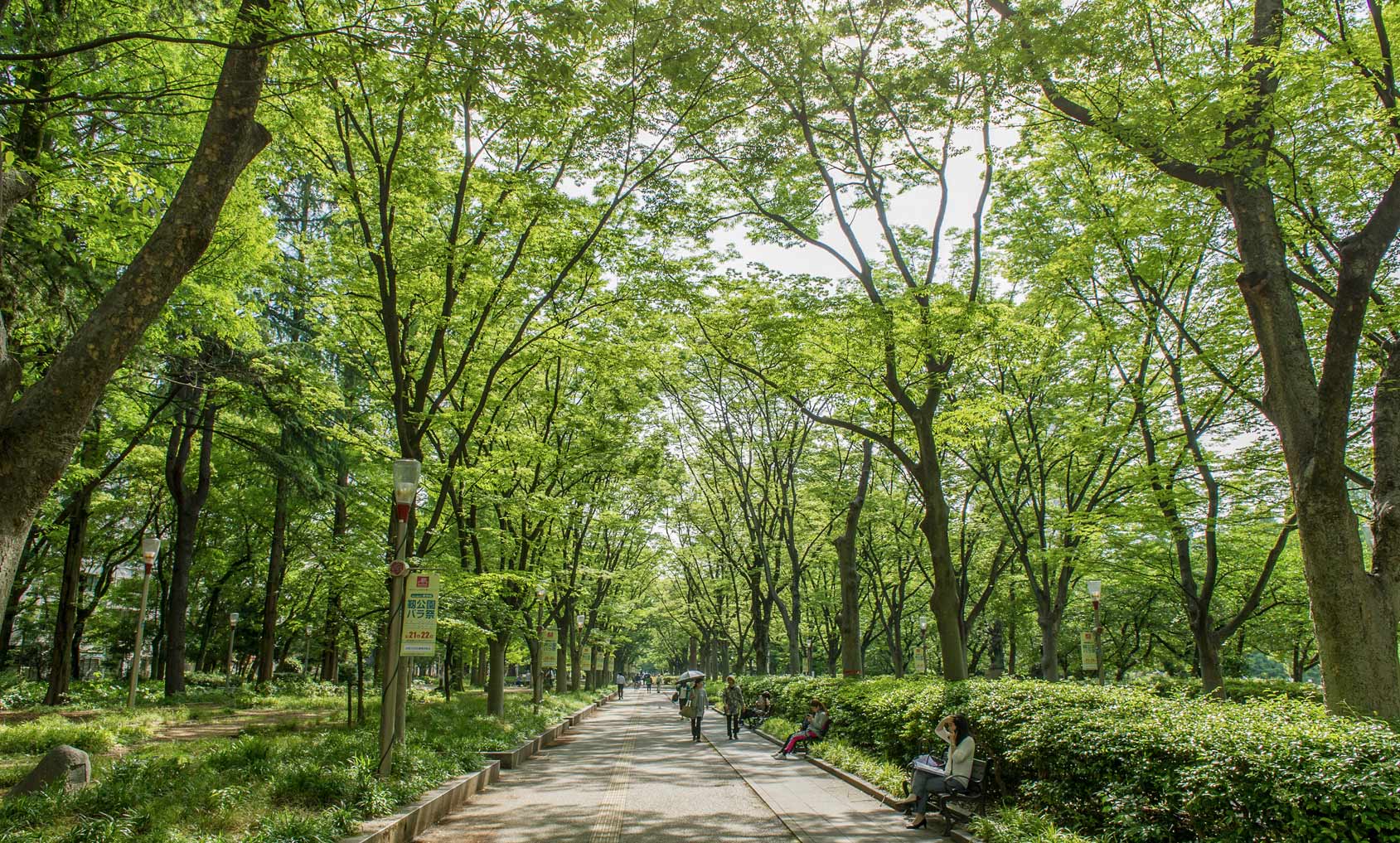 Utsubo Park