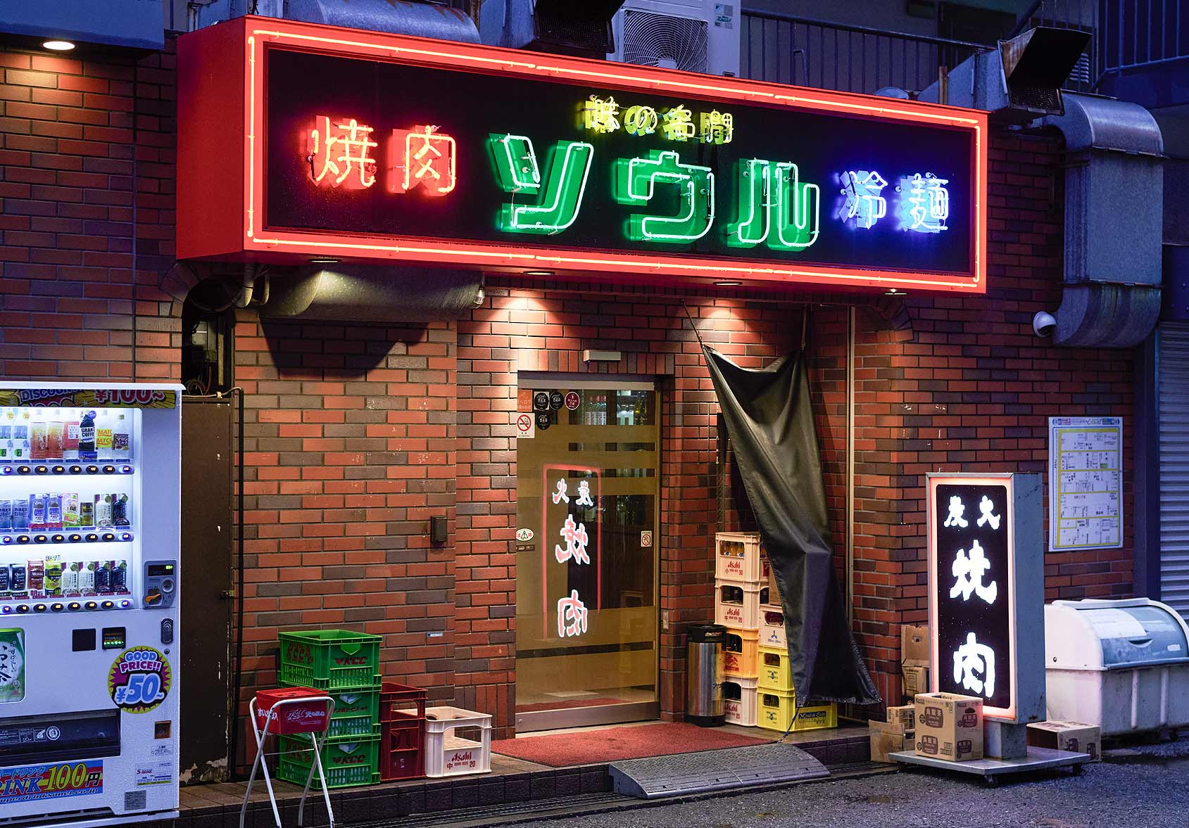 Aji no Meimon Seoul Main Branch