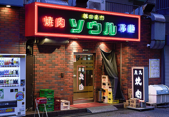 Aji no Meimon Seoul Main Branch