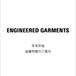 NEPENTHES直営店舗 年末年始のご案内