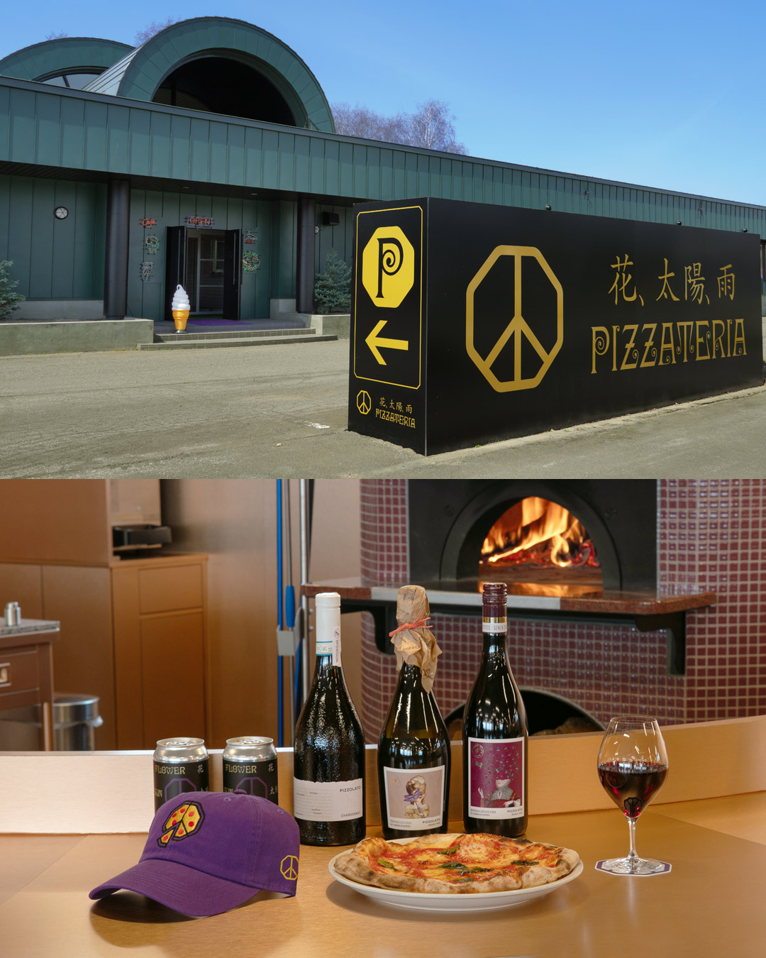 「花、太陽、雨」 x〈TACOMA FUJI RECORDS〉 4月29日（水・祝）発売