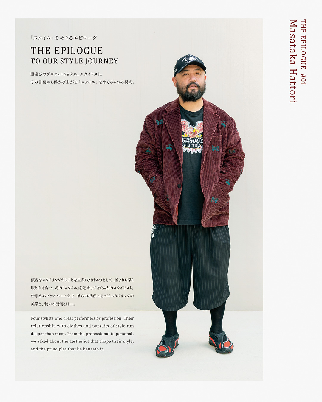 「NEPENTHES Inprint」スナップ特集号発売記念 代官山蔦屋にてPOP-UPイベントを開催