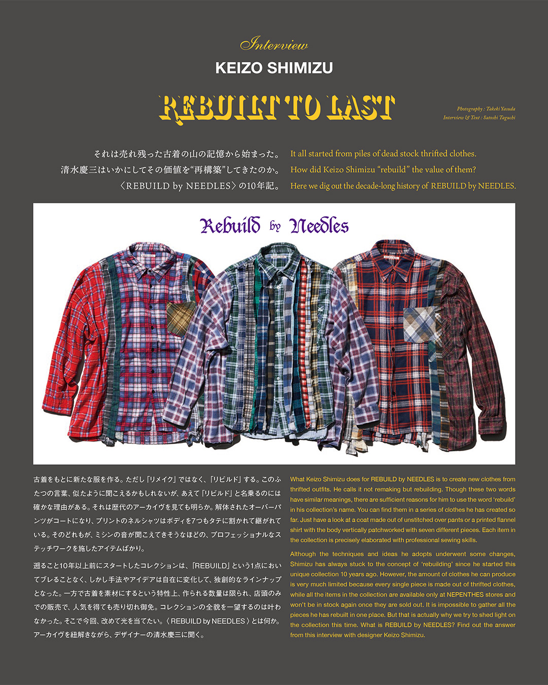 『NEPENTHES in print』#16Re：SPRING 2022
