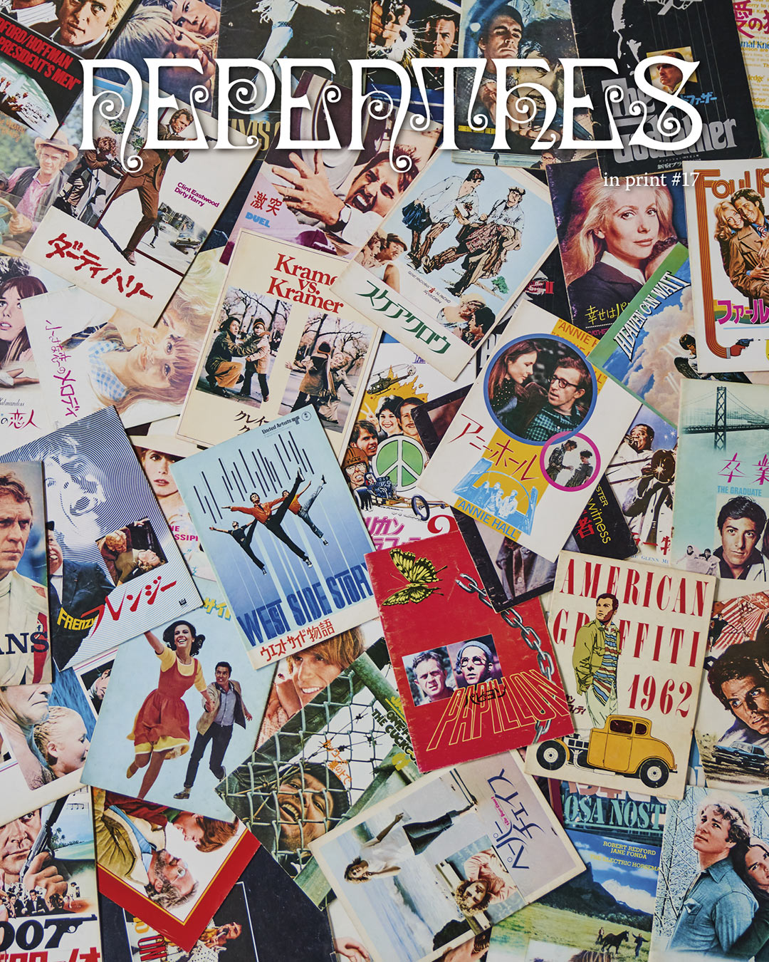 『NEPENTHES in print』 #17 –  映画の着方“映画とファッション” 特集 9月30日（金）発売