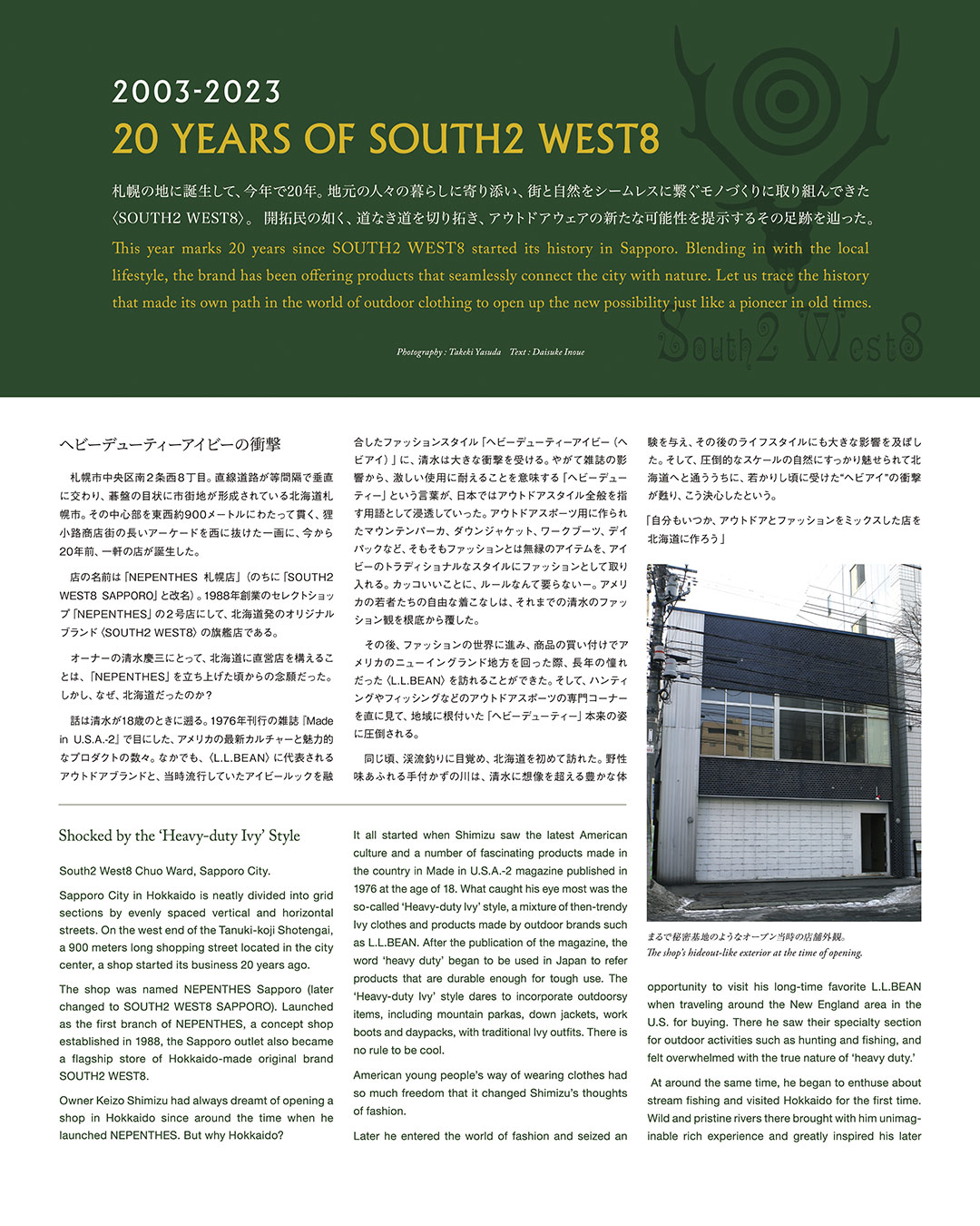 『NEPENTHES in print』 #18“SOUTH2 WEST8 20th Anniversary Issue”