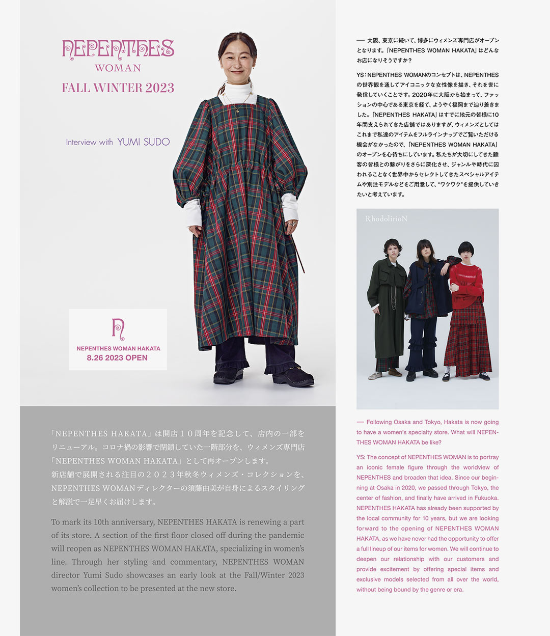 『NEPENTHES in print』 #19“NEPENTHES HAKATA 10th Anniv. Issue”