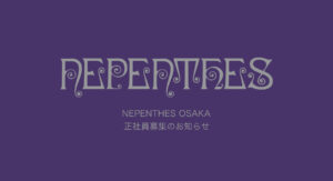 正社員募集のお知らせ NEPENTHES OSAKA