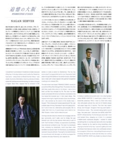 『NEPENTHES in print』#21 “OSAKA LOVE” 3月6日（水）発売