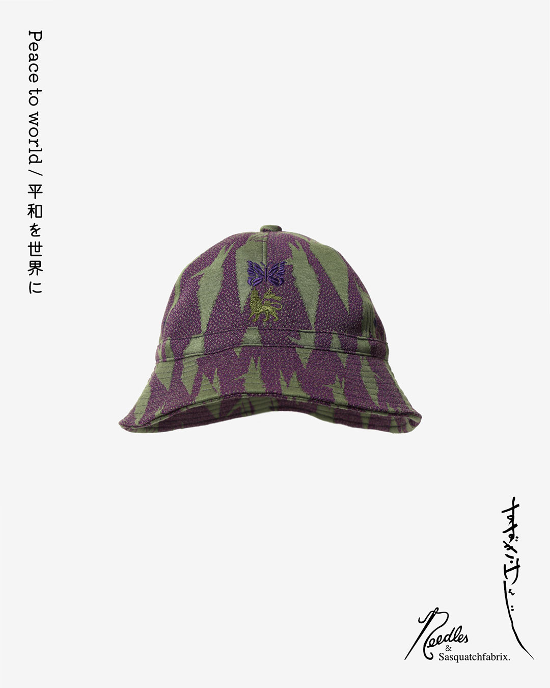〈NEEDLES〉 × 〈Sasquatchfabrix.〉“PEACE TO WORLD ー平和を世界にー”