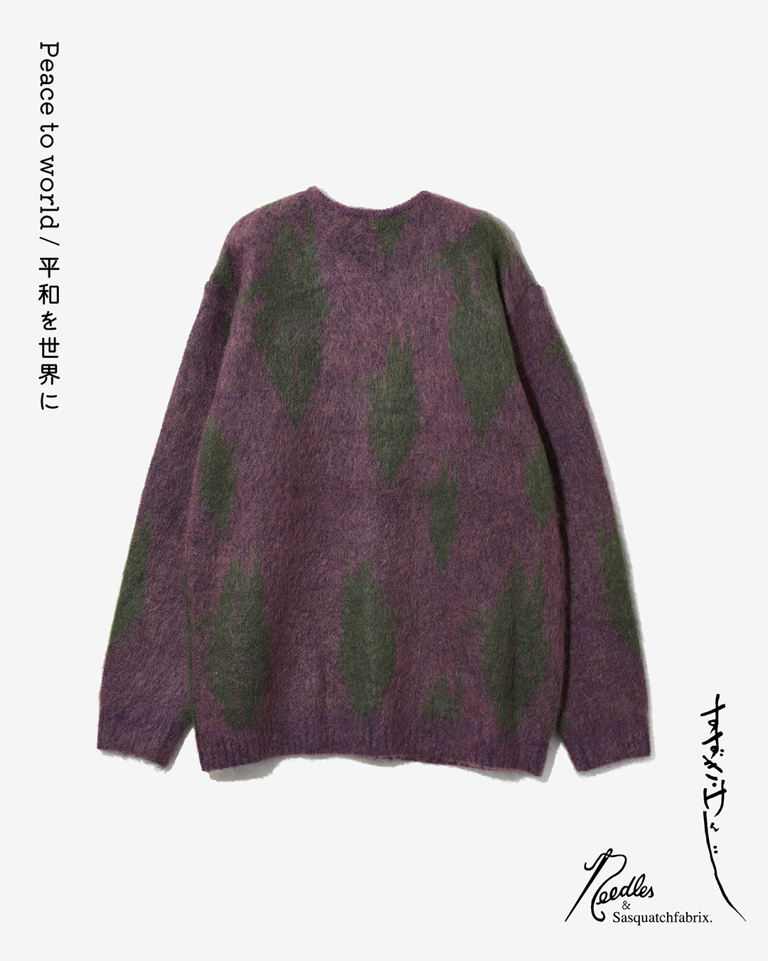 〈NEEDLES〉 × 〈Sasquatchfabrix.〉“PEACE TO WORLD ー平和を世界にー”