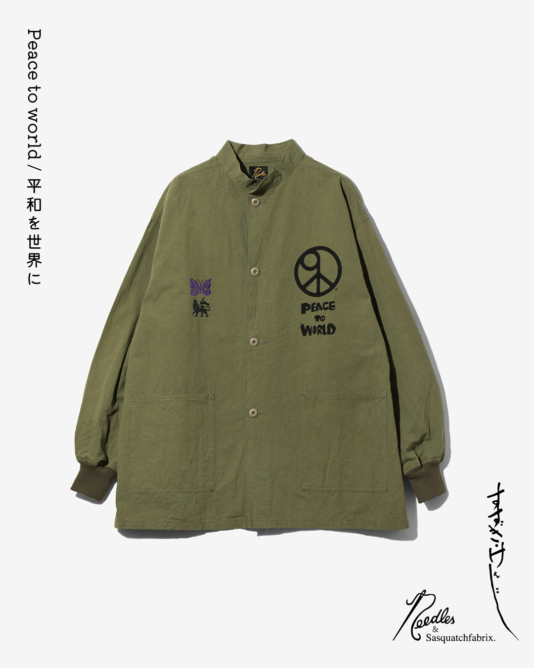 〈NEEDLES〉 × 〈Sasquatchfabrix.〉“PEACE TO WORLD ー平和を世界にー”