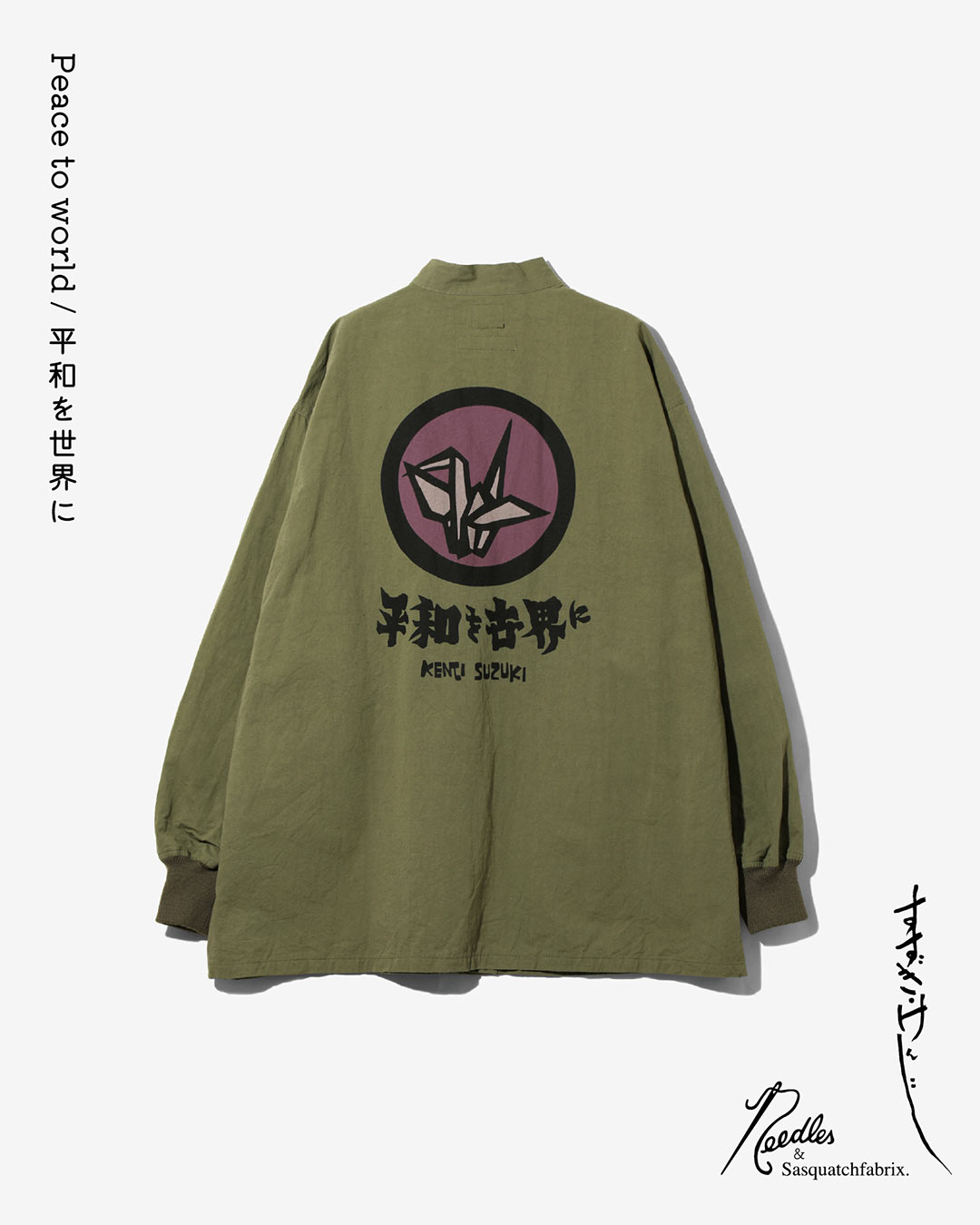 〈NEEDLES〉 × 〈Sasquatchfabrix.〉“PEACE TO WORLD ー平和を世界にー”