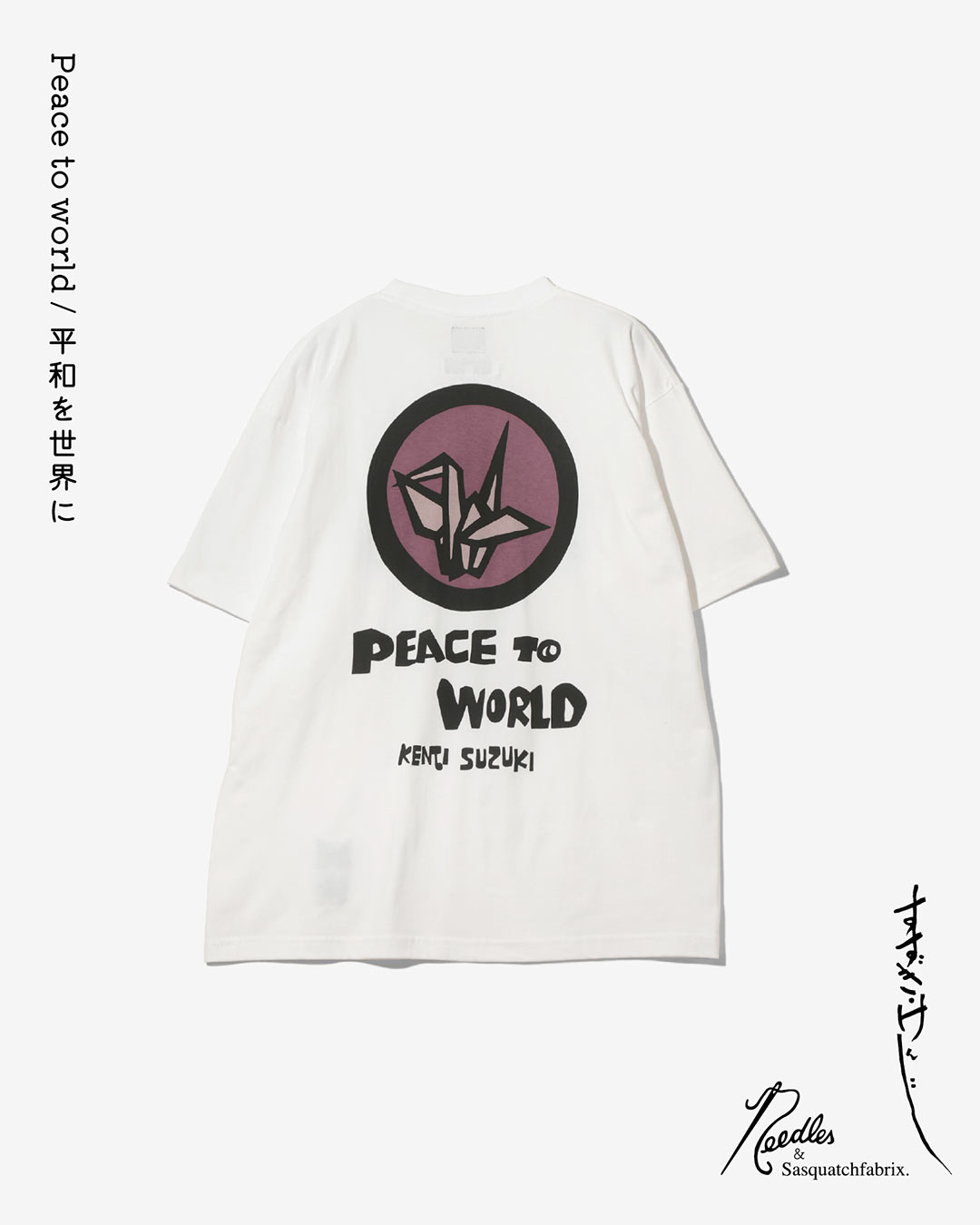 〈NEEDLES〉 × 〈Sasquatchfabrix.〉“PEACE TO WORLD ー平和を世界にー”
