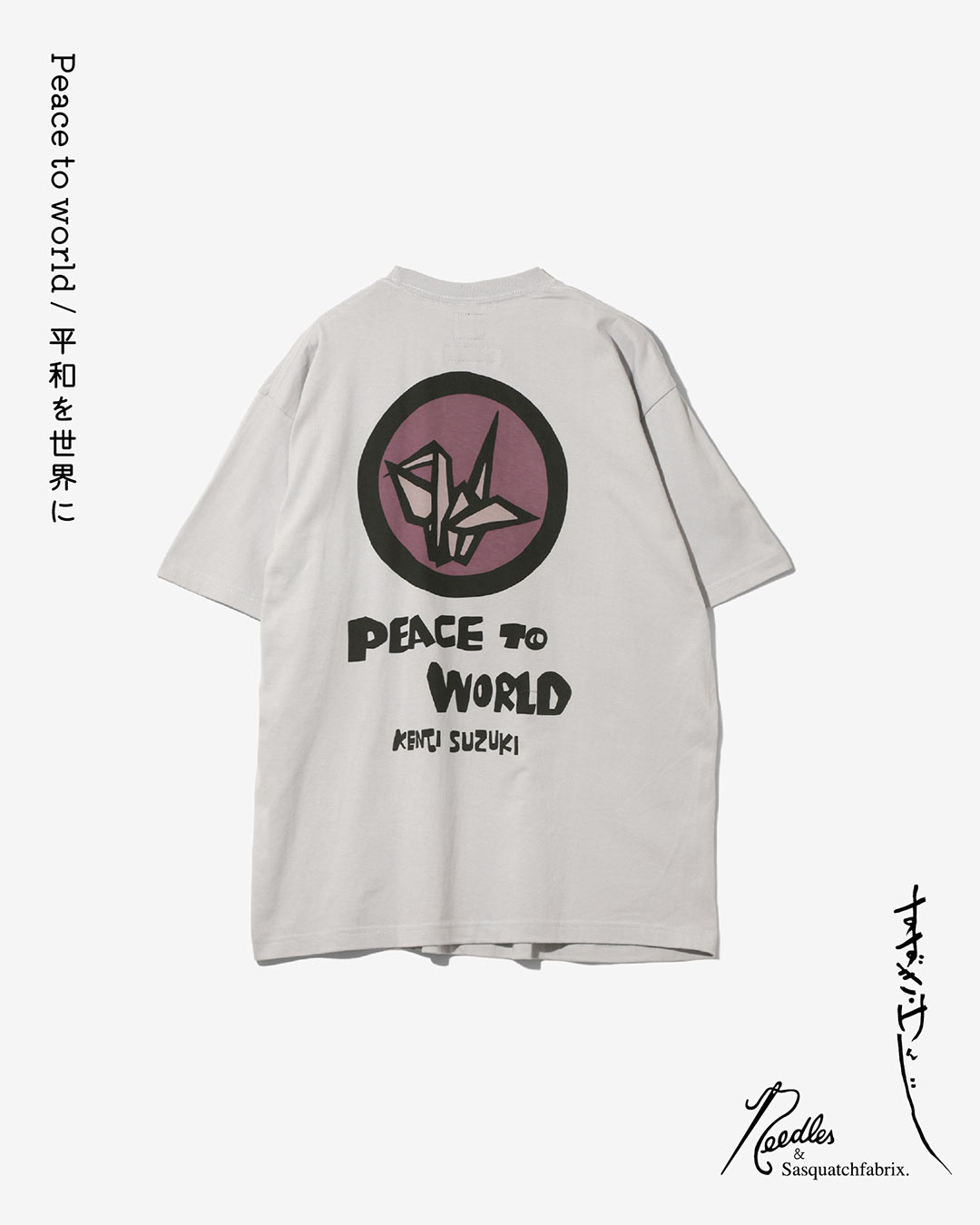 〈NEEDLES〉 × 〈Sasquatchfabrix.〉“PEACE TO WORLD ー平和を世界にー”