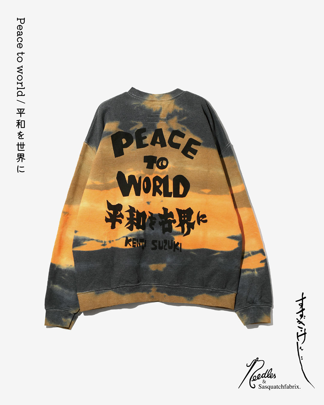〈NEEDLES〉 × 〈Sasquatchfabrix.〉“PEACE TO WORLD ー平和を世界にー”