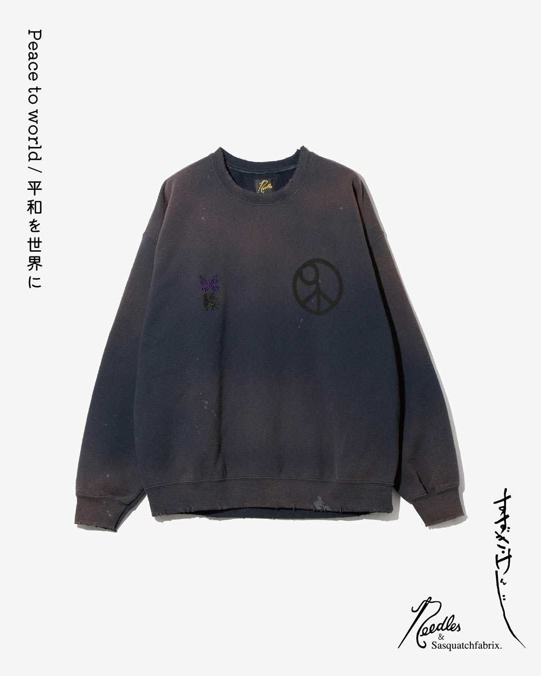 〈NEEDLES〉 × 〈Sasquatchfabrix.〉“PEACE TO WORLD ー平和を世界にー”