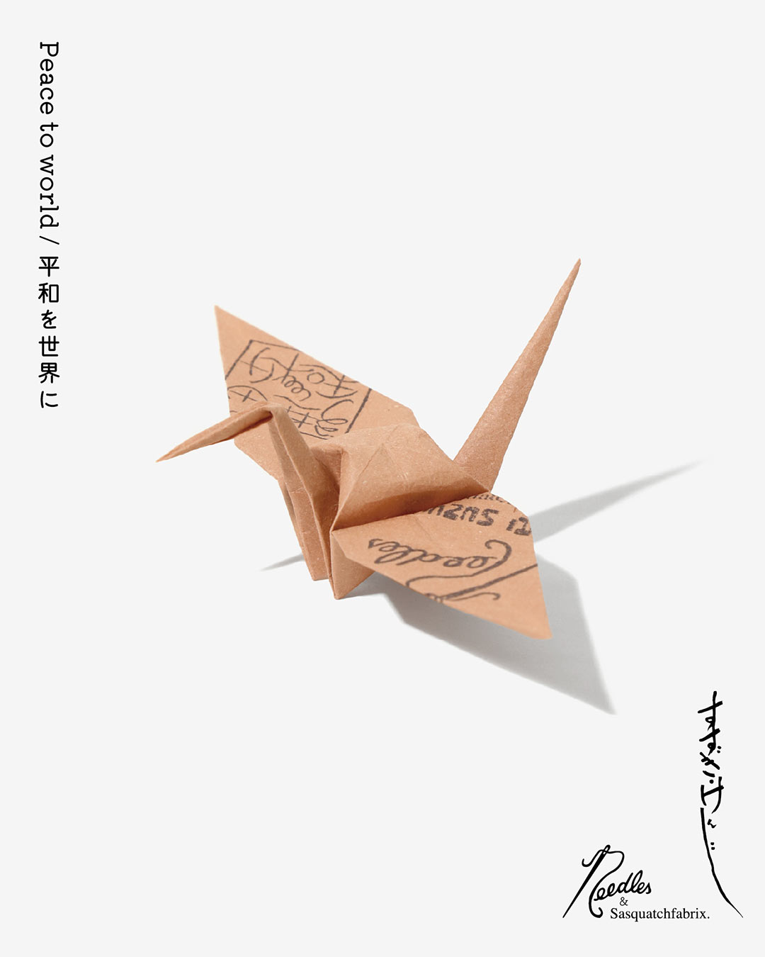 〈NEEDLES〉 × 〈Sasquatchfabrix.〉“PEACE TO WORLD ー平和を世界にー”